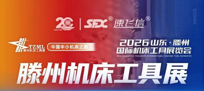5月15日，信成攜動(dòng)力刀座新品亮相山東·滕州機(jī)床工具展！