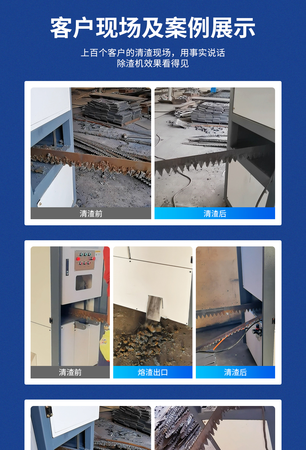 【更新】劍柵除渣機(jī)詳情P0520HMG_12.jpg