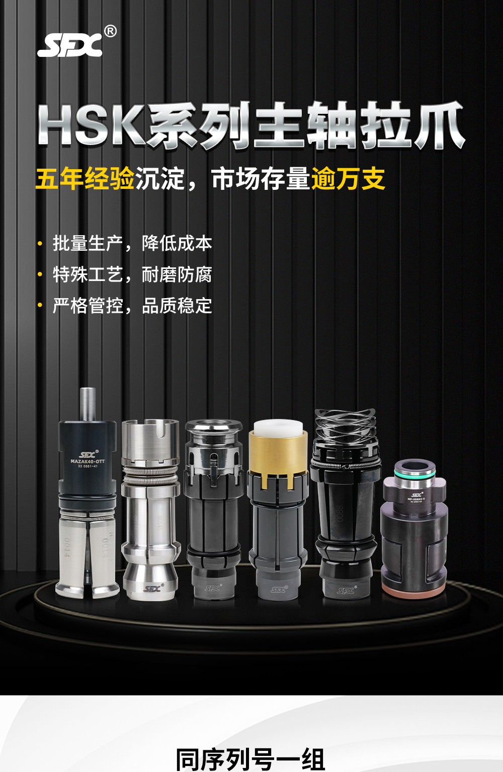 1756712052996508.jpg 【更新】內(nèi)貿(mào)HSK系列拉爪詳情頁P0818HMG_01.jpg
