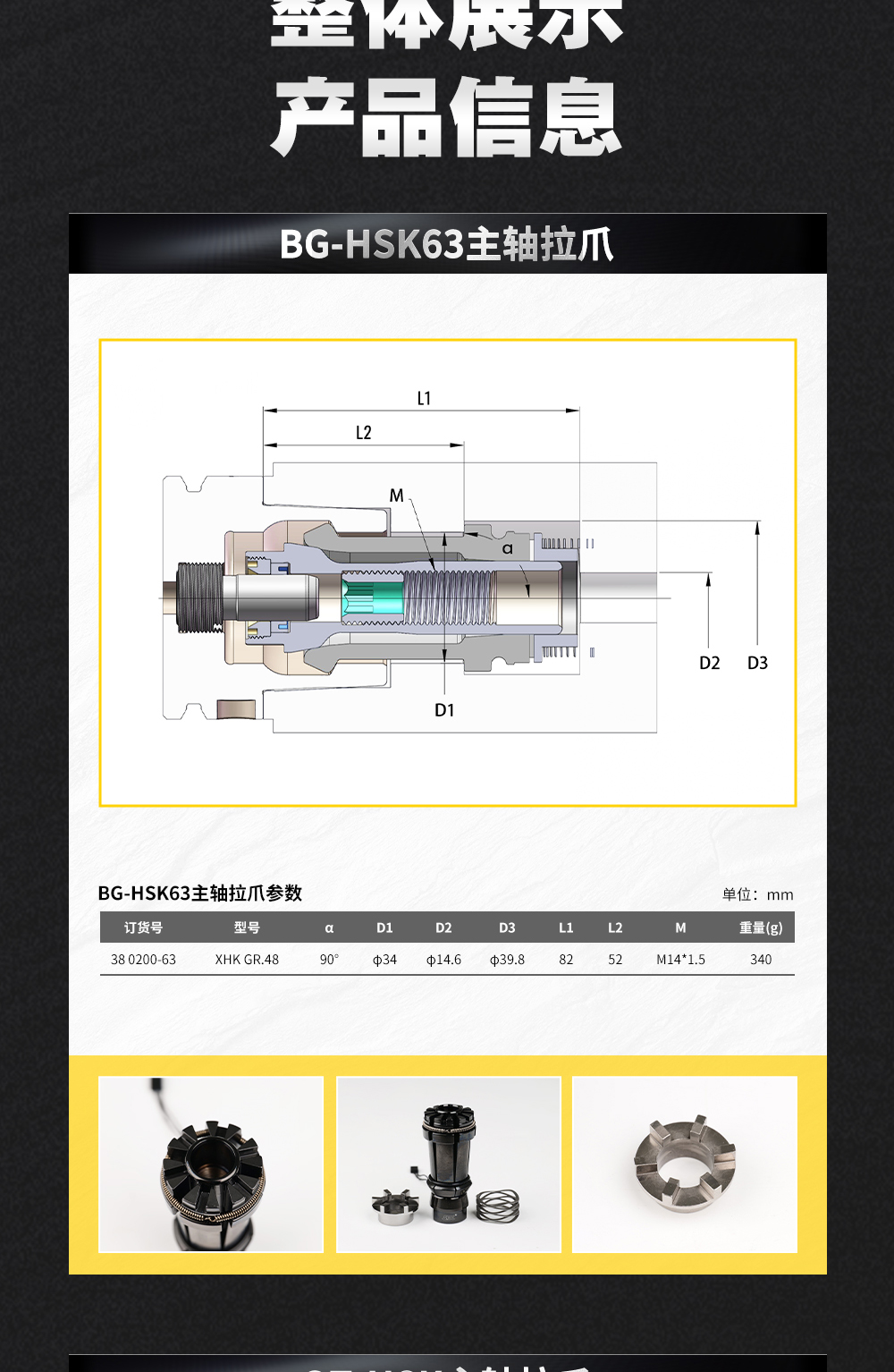 1756712059316091.jpg 【更新】內(nèi)貿(mào)HSK系列拉爪詳情頁P0818HMG_03.jpg
