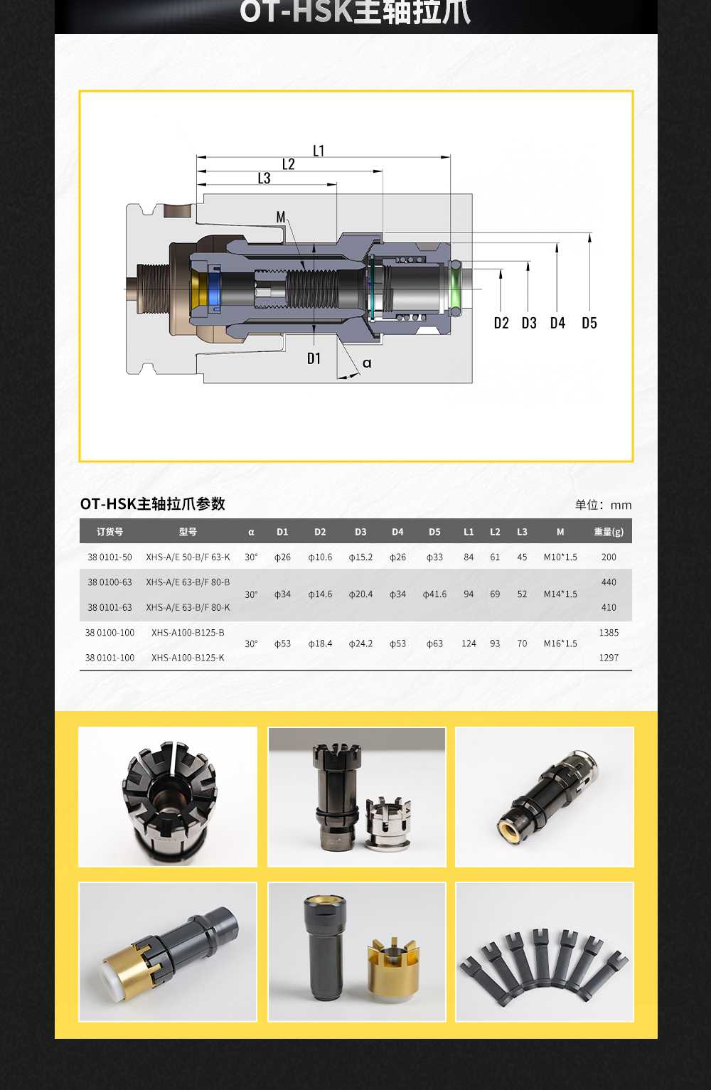 1756712062528673.jpg 【更新】內(nèi)貿(mào)HSK系列拉爪詳情頁P0818HMG_04.jpg