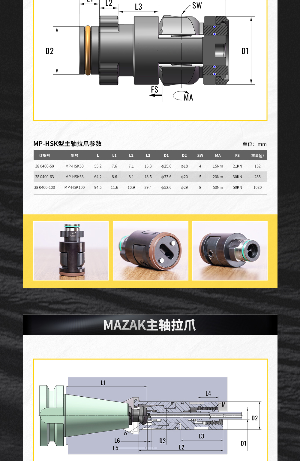 1756712067958261.jpg 【更新】內(nèi)貿(mào)HSK系列拉爪詳情頁P0818HMG_06.jpg