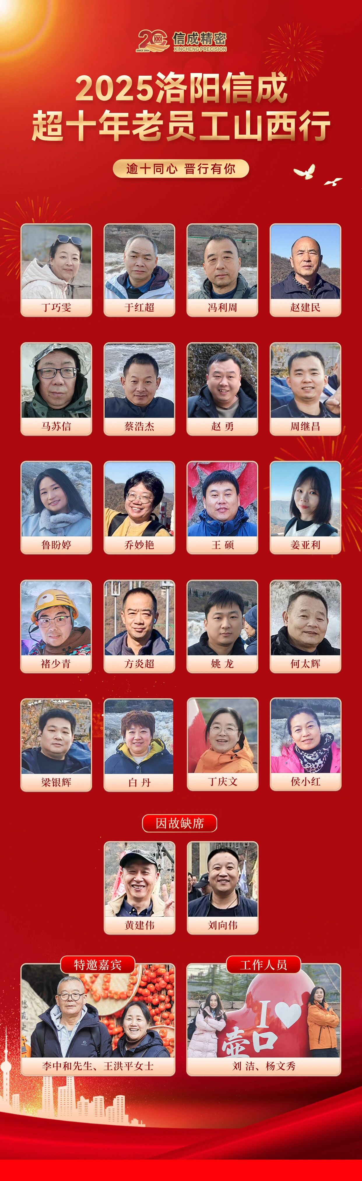 微信圖片_2025-11-24_151928_680.jpg
