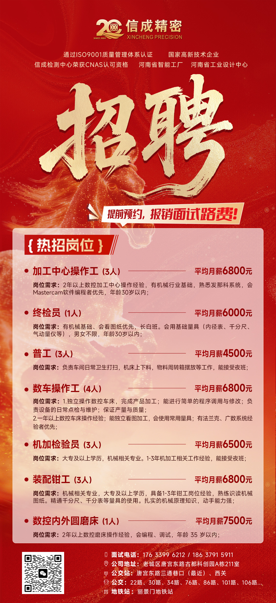 26年招聘海報(bào)Q0213LYF.jpg