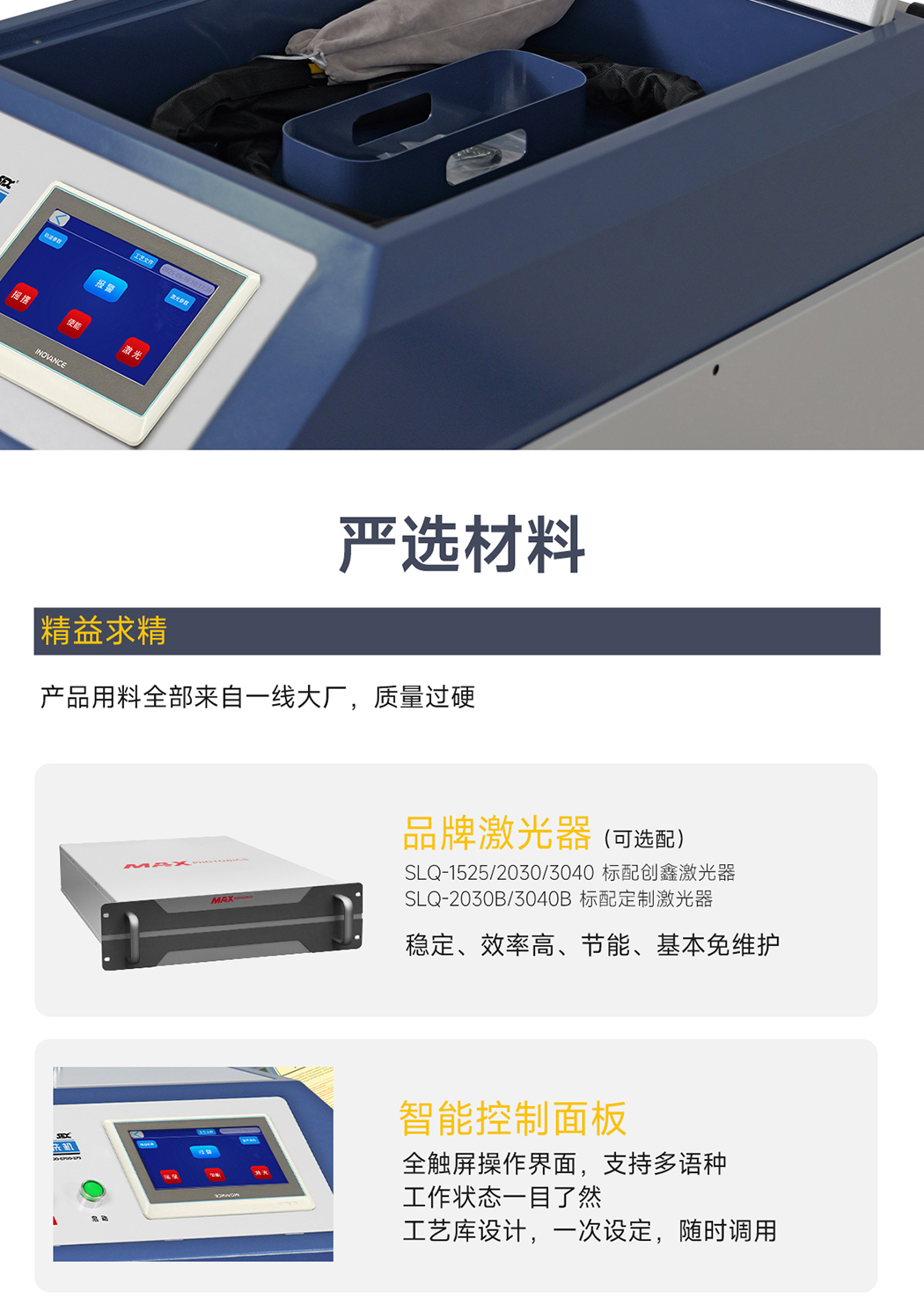 【更新】?jī)?nèi)貿(mào)-sfx--水冷一體激光清洗機(jī)-詳情-Q0409HMG_11.jpg