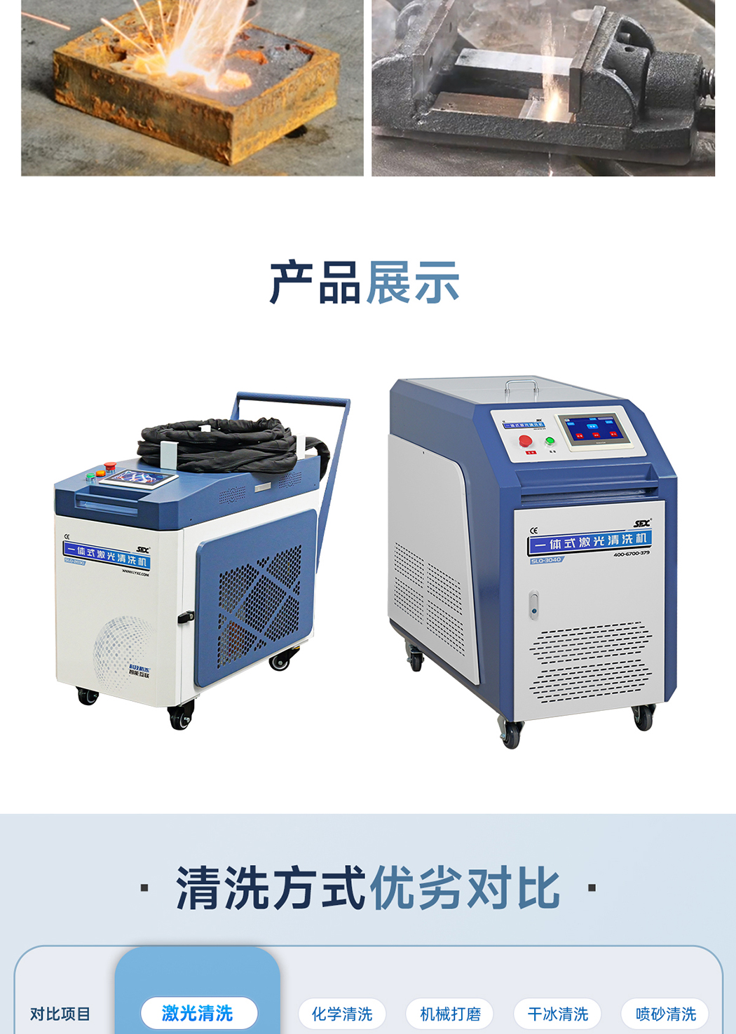 【更新】?jī)?nèi)貿(mào)-sfx--水冷一體激光清洗機(jī)-詳情-Q0409HMG_16.jpg