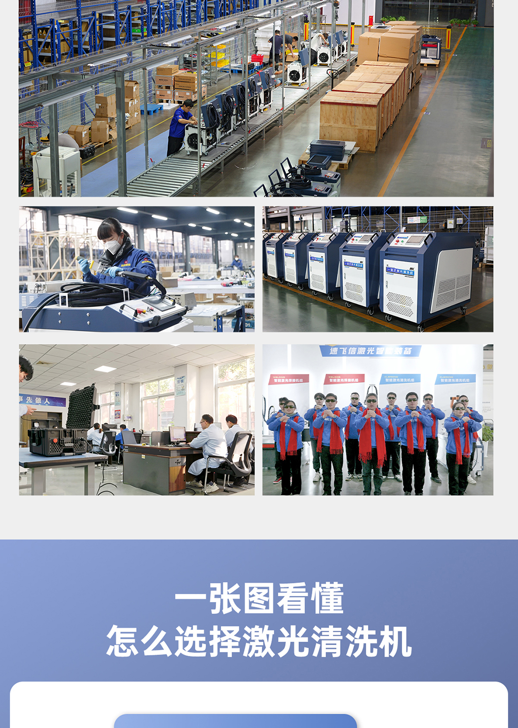 【更新】?jī)?nèi)貿(mào)-sfx--水冷一體激光清洗機(jī)-詳情-Q0409HMG_18.jpg