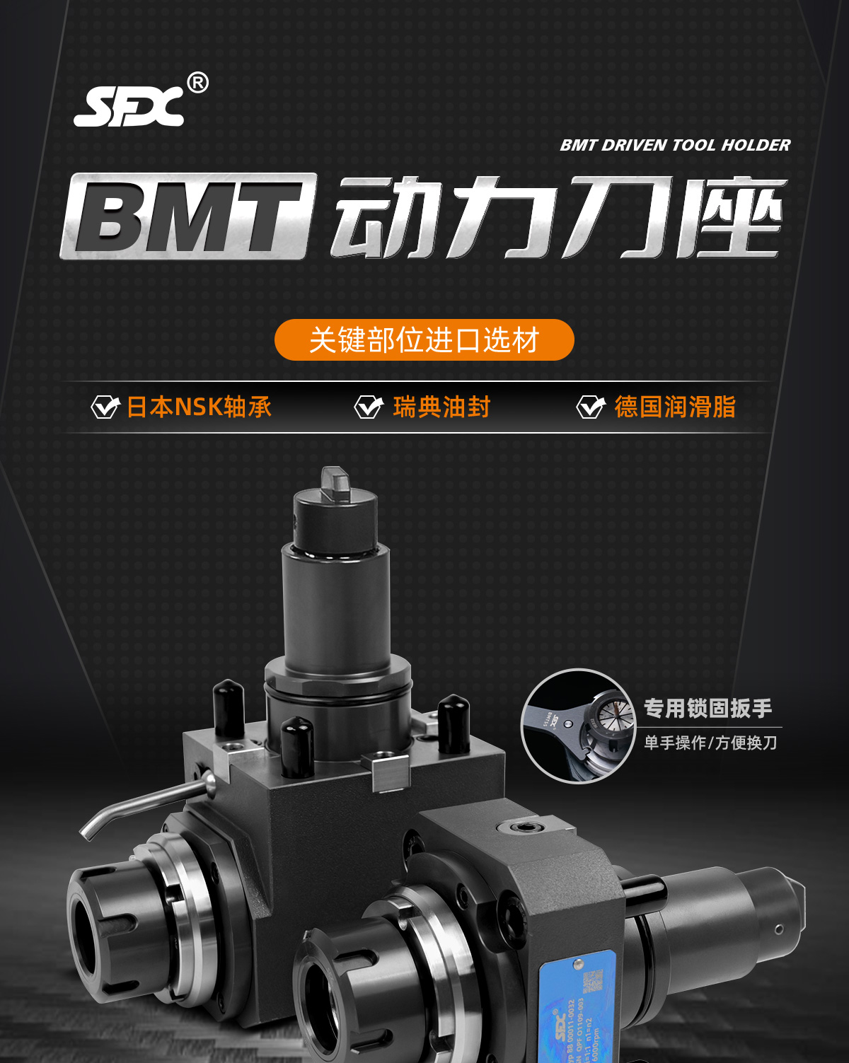 【更新】BMT動(dòng)力刀座詳情頁(yè)Q0611HMG_01.jpg
