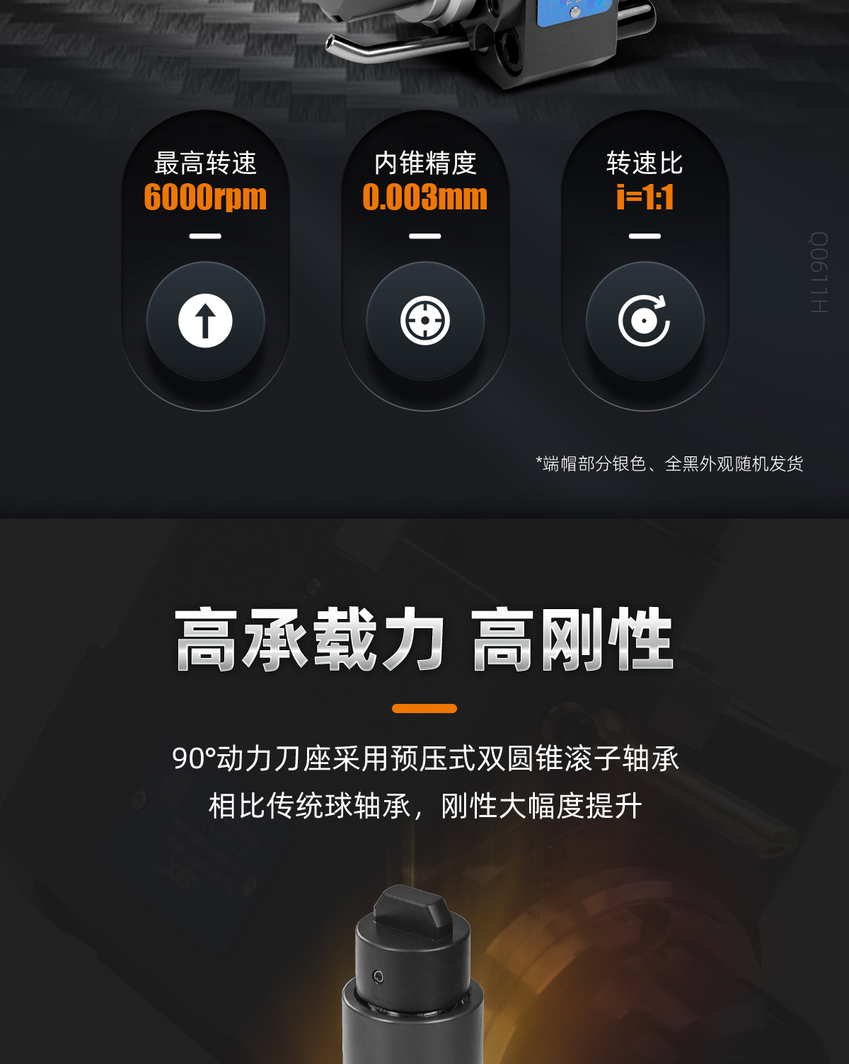 【更新】BMT動(dòng)力刀座詳情頁(yè)Q0611HMG_02.jpg