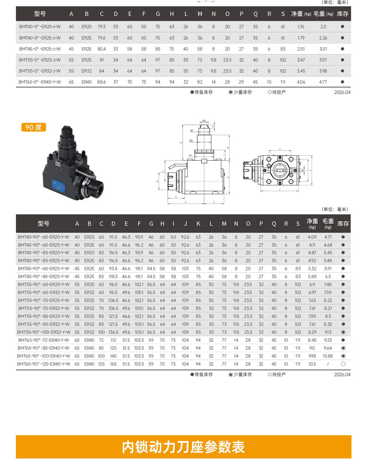 【更新】BMT動(dòng)力刀座詳情頁(yè)Q0611HMG_10.jpg