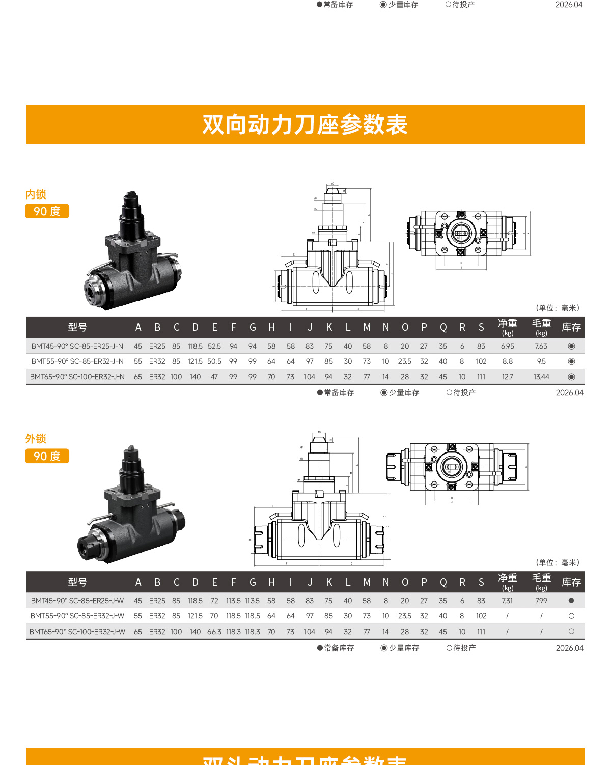 【更新】BMT動(dòng)力刀座詳情頁(yè)Q0611HMG_12.jpg
