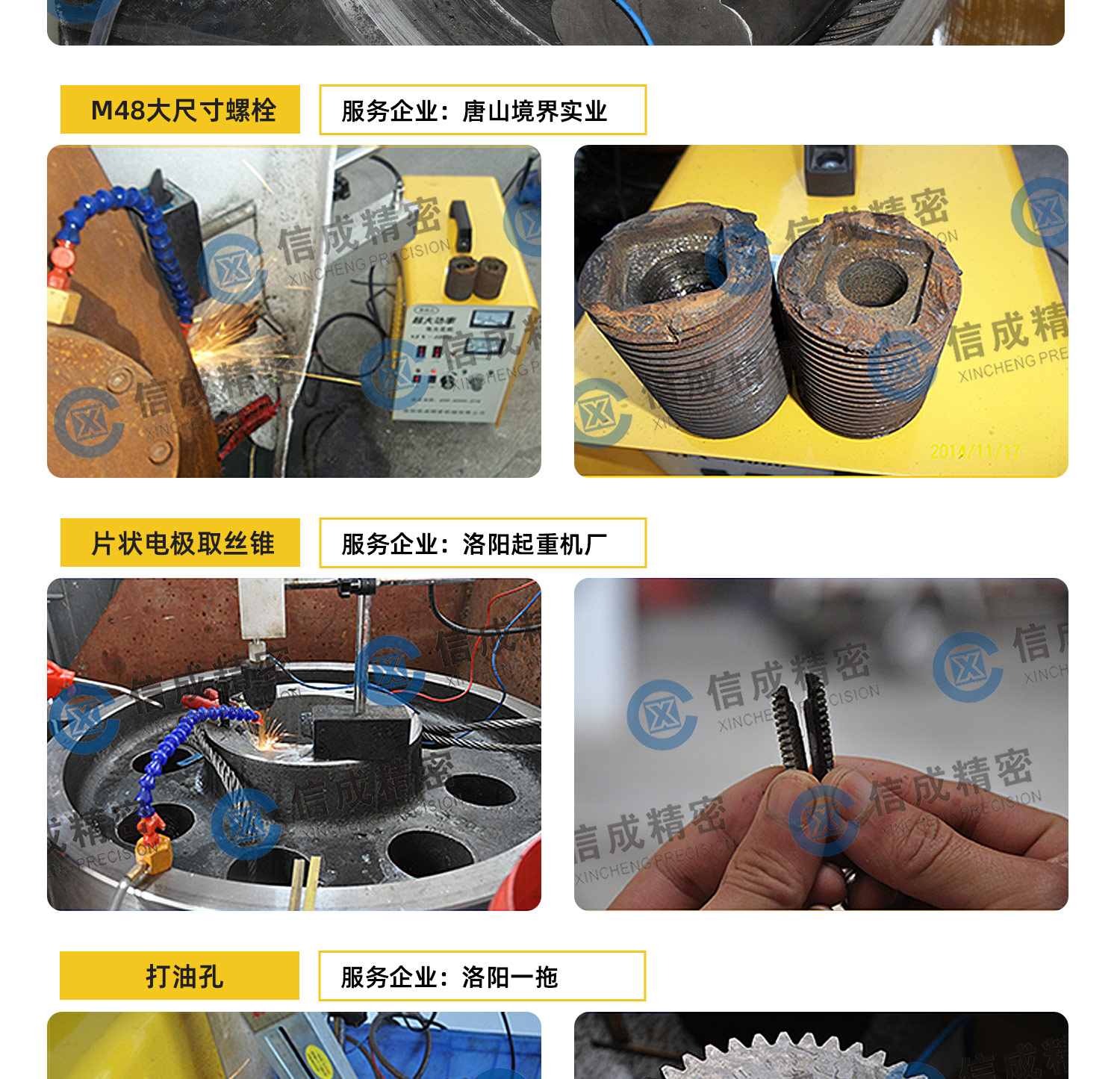取斷絲錐火花機詳情-Q0613LYF_09.jpg