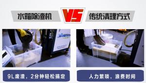 機床用水箱除渣機與傳統(tǒng)手工對比