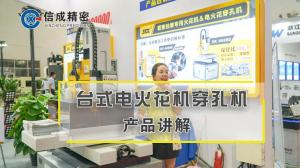  臺式穿孔機(jī)現(xiàn)場講解