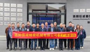 信成開(kāi)放日暨第十二屆洛陽(yáng)工博會(huì)答謝晚宴成功！